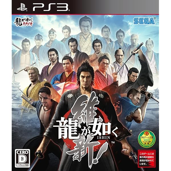 Amazon | 龍が如く 維新! 新価格版 - PS3 | ゲームソフト