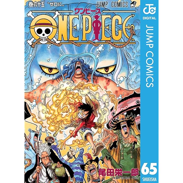Amazon.co.jp: ONE PIECE モノクロ版 62 (ジャンプコミックスDIGITAL