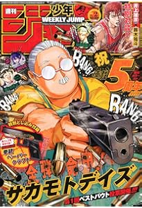 週刊少年ジャンプ (3号) |本 | 通販 | Amazon