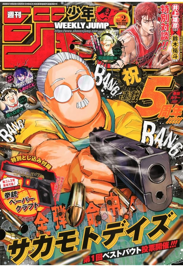 Amazon.co.jp: 週刊少年ジャンプ (1号) : 本