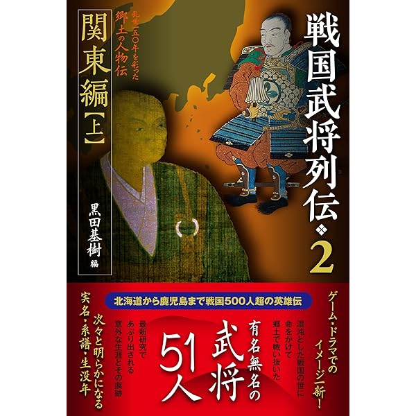 Amazon.co.jp: 戦国時代武将列伝 : レッカ社: Japanese Books