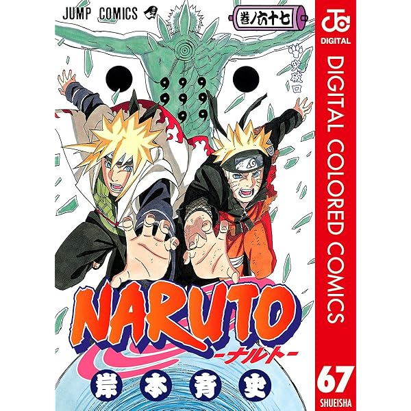 Amazon.co.jp: NARUTO―ナルト― カラー版 68 (ジャンプコミックス