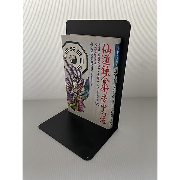 仙道帝財術入門: 金気をつかみ、大好運を自らのものにする (ムー