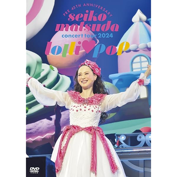 Amazon.co.jp: Seiko Matsuda Concert Tour 2022 