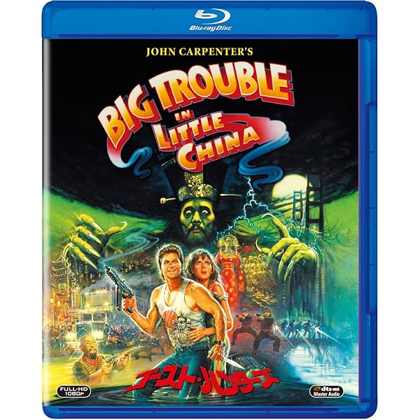 映画秘宝ディレクターズ・ファイル ジョン・カーペンター 恐怖の倫理