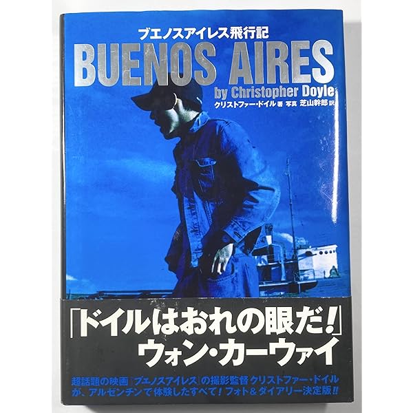 バックリット・バイ・ザ・ムーン | CHRISTOPHER DOYLE, 中西 大輔 |本