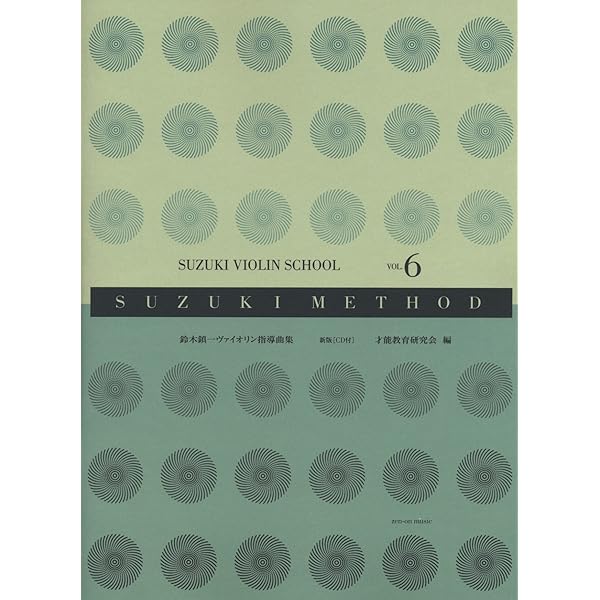 鈴木鎮一ヴァイオリン指導曲集 8 国際版(CD付) (SUZUKI METHOD) | 国際