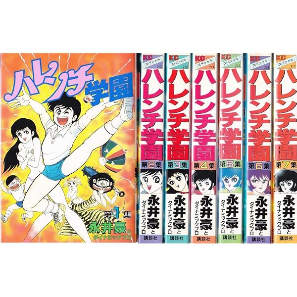 Amazon.co.jp: ハレンチ学園 7 (KCスペシャル) : 永井 豪: 本