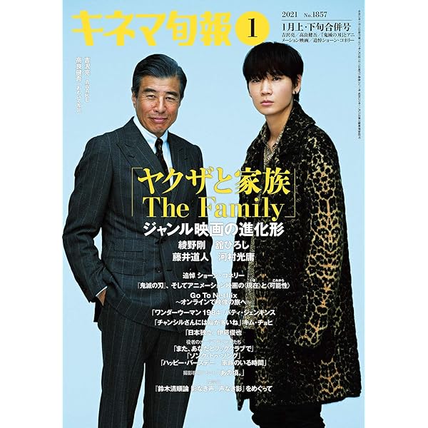 Amazon.co.jp: BARFOUT! 237 綾野剛 (Brown's books) : ブラウンズ