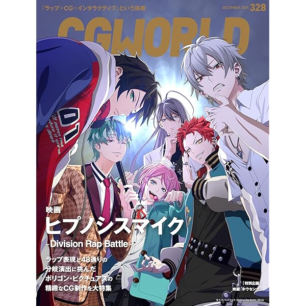 CD付き ヒプノシスマイク ーDivision Rap Battleー side D.H & B.A.T+(