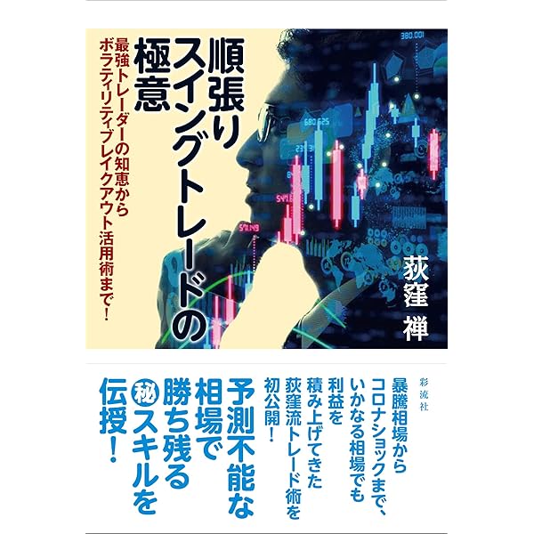プロの逆張り投資法 | 佐藤 新一郎 |本 | 通販 | Amazon