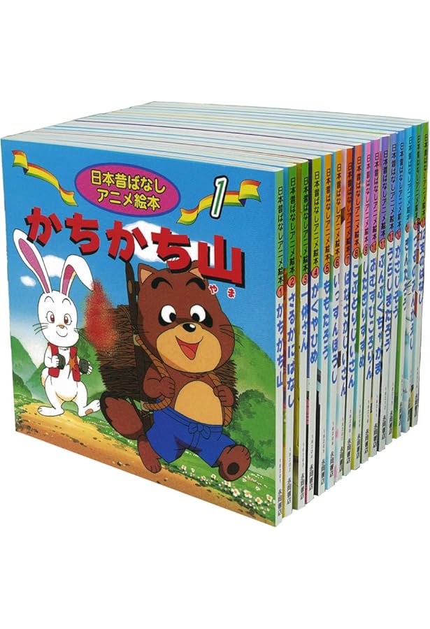 Amazon.co.jp: 日本名作おはなし絵本(全24巻) : 本