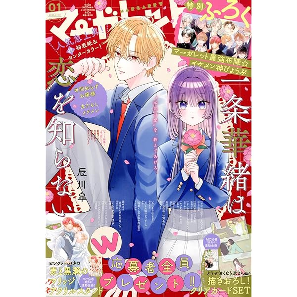 Amazon.co.jp: マーガレット (12号) : 本