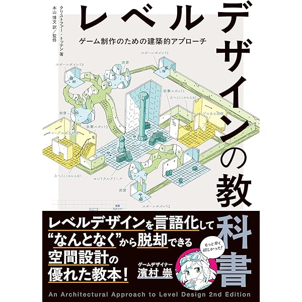 新ゲームデザイン : TVゲーム制作のための発想法 Amazon.co.jp: 新ゲ