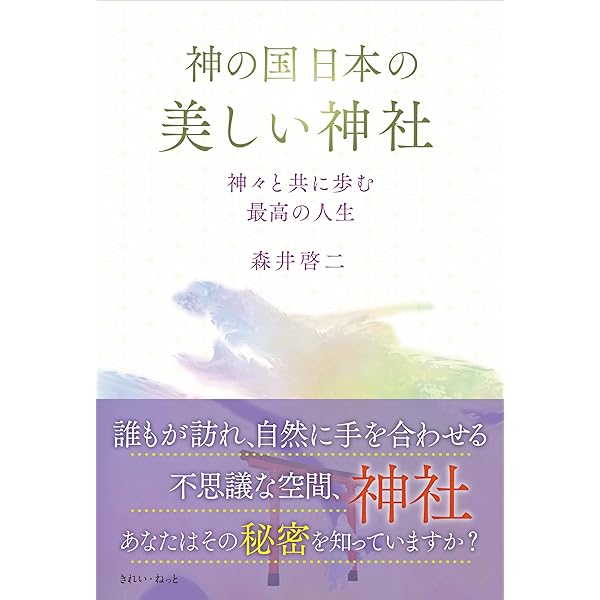 Amazon.co.jp: 増補版 秘伝 密教宿曜占星術 (L books elfin books
