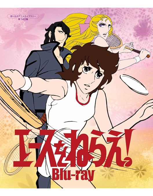 Amazon.co.jp: 侍ジャイアンツ Blu-ray BOX : 富山敬, 納谷六朗, 武藤