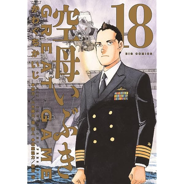 Amazon.co.jp: ジパング DVD-BOX : 稲田徹, 東地宏樹, 星野貴紀