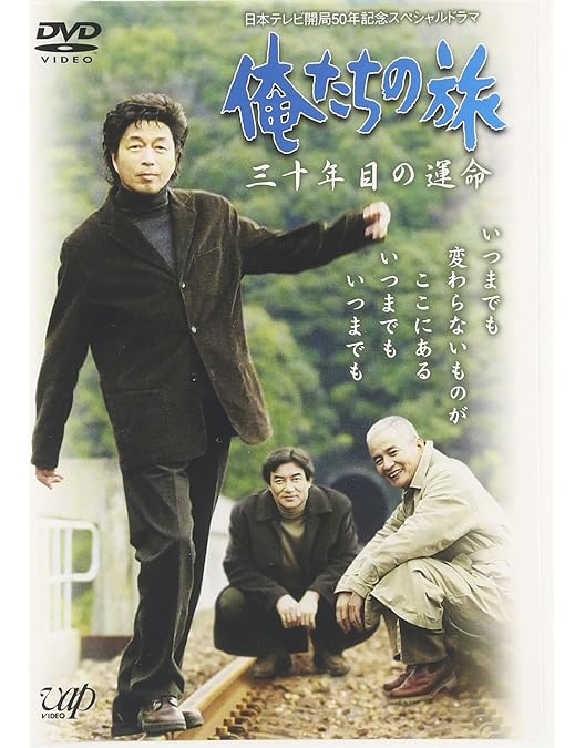 Amazon.co.jp: 俺たちの旅 青春アンソロジーDVD-BOX II : 中村雅俊