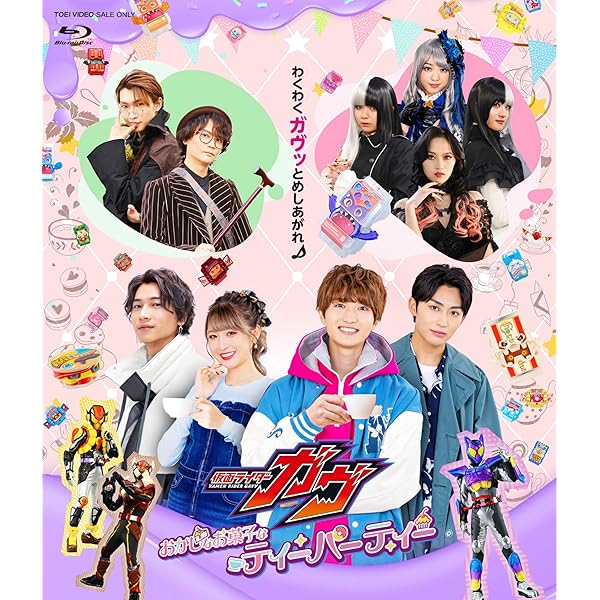 Amazon | 仮面ライダーガヴ CD-BOX (初回生産限定盤(AL6枚組+Blu-ray