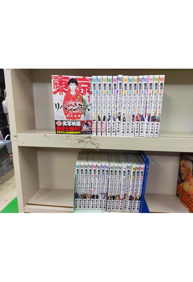 コミック】極彩色 東京卍リベンジャーズ（フルカラー版）（全31巻