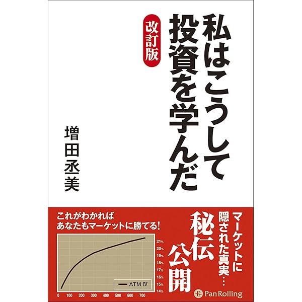 Amazon.co.jp: オプション倶楽部の投資法 電子書籍: 増田丞美: Kindle