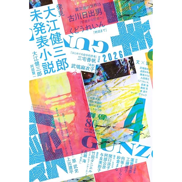 Amazon.co.jp: フリードリヒ・シュレーゲル 断章集 (岩波文庫 赤476-1