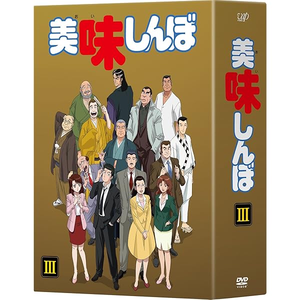 Amazon.co.jp: 美味しんぼ TV版 全22巻 + 特別版 全2巻 [レンタル落ち