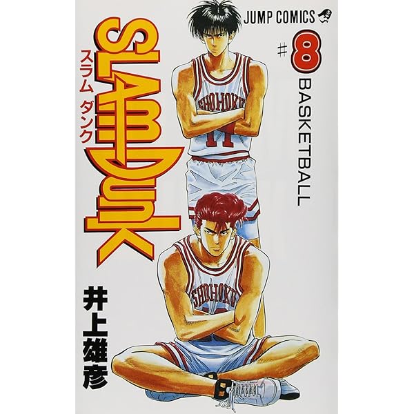 SLAM DUNK 6 (ジャンプコミックス) | 井上 雄彦 |本 | 通販 | Amazon
