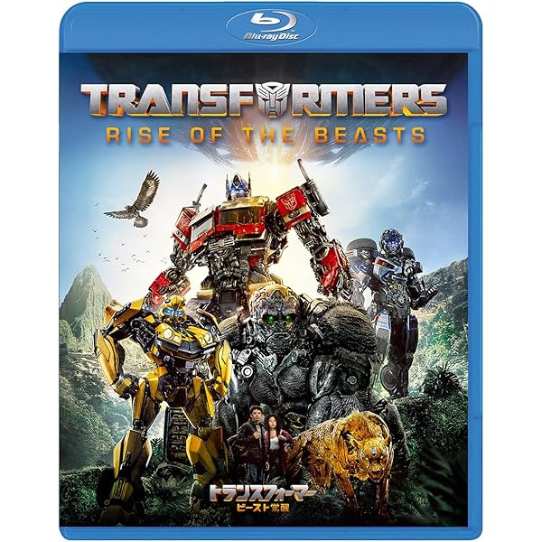 Amazon.co.jp: トランスフォーマー超神マスターフォース DVD-SET1