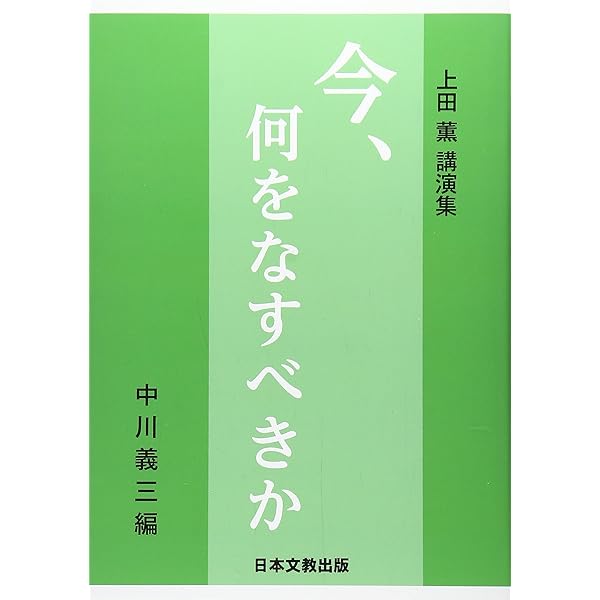 知られざる教育から知られざる教育へ：上田薫の経験主義と問題解決学習