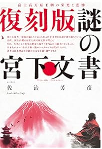 Amazon.co.jp: 九鬼文書の研究 : 三浦一郎: Japanese Books