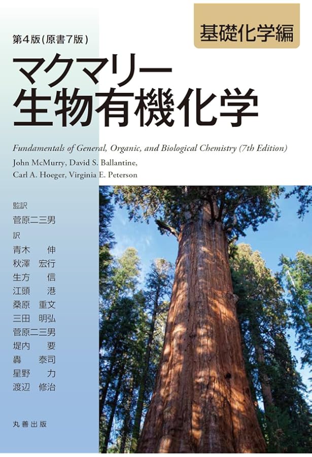 ケイン生物学(第5版) | Singh‐Cundy,Anu, Cain,Michael L., 慎治, 上村