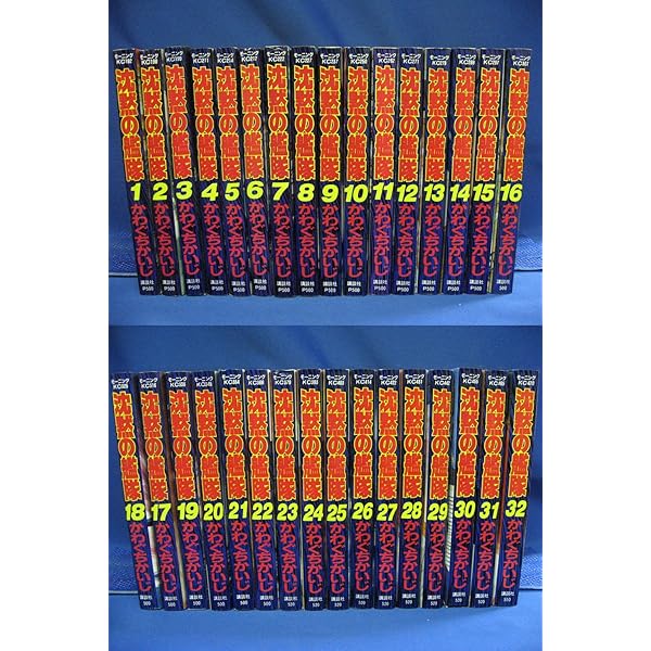 ジパング 文庫版 コミック 1-22巻セット (講談社漫画文庫) | かわぐち