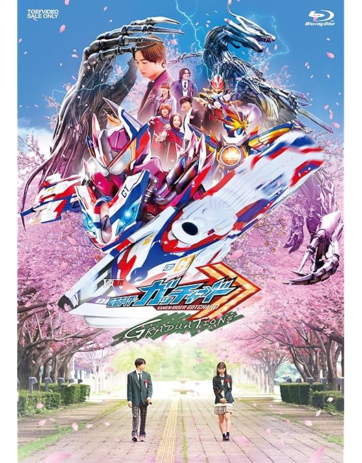 Amazon.co.jp: 仮面ライダーガッチャード Blu-ray COLLECTION 1 [Blu