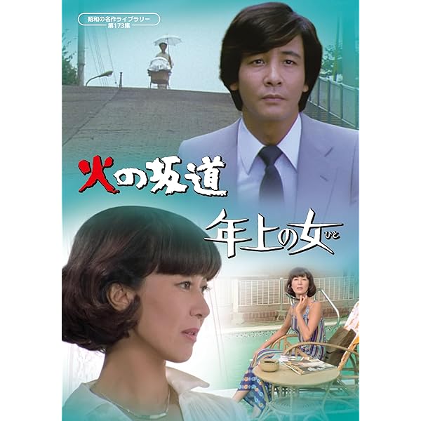 Amazon.co.jp: 竹脇無我主演 検事霧島三郎 コレクターズDVD ＜HDリ