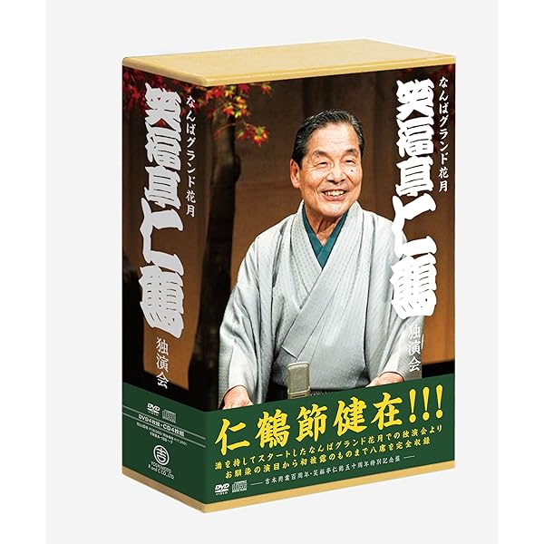 Amazon.co.jp: 上方落語特選 大全集: ミュージック