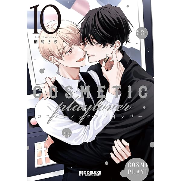 イッて終わりなわけがない！ あまあま同棲編 (Bivy comic) | こめ