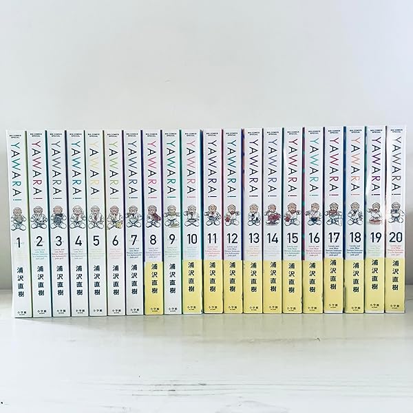 YAWARA! 文庫版 コミック 全19巻完結セット (小学館文庫) | 浦沢 直樹