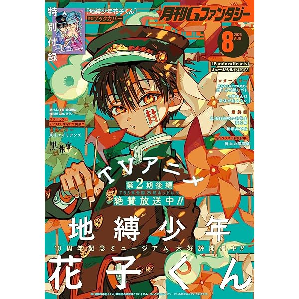 Amazon.co.jp: 地縛少年花子くん 上巻[DVD] : 緒方恵美, 鬼頭明里