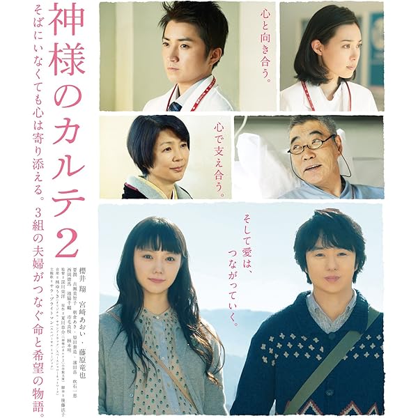 Amazon.co.jp: 先に生まれただけの僕 Blu-ray BOX : 櫻井 翔, 蒼井 優