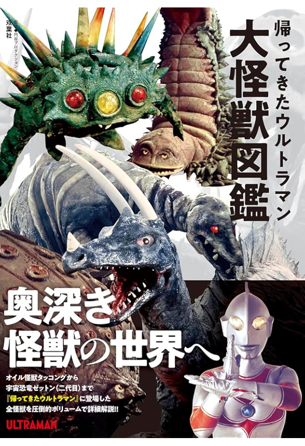 Amazon.co.jp: エンターテインメントアーカイブ 帰ってきた