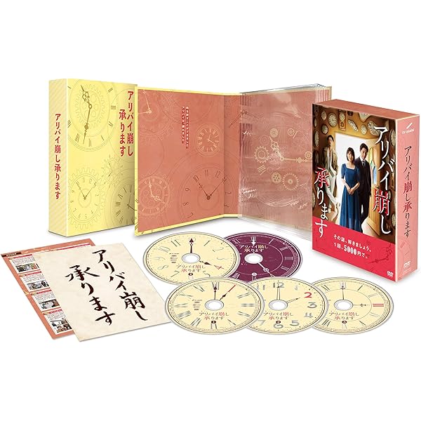 Amazon.co.jp: 崖っぷちホテル! DVD-BOX : 岩田剛典, 戸田恵梨香, 浜辺