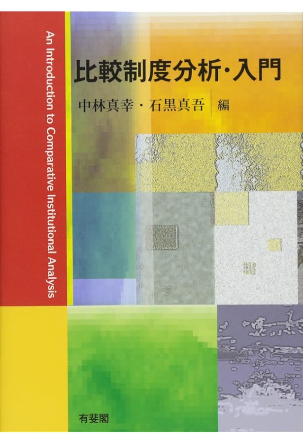 Amazon.co.jp: 航空・空港政策の展望: アフターコロナを見据えて