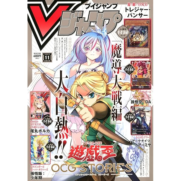 Vジャンプ 2022年 07 月号 [雑誌] |本 | 通販 | Amazon