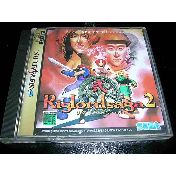 Amazon | リグロードサーガ | ゲームソフト