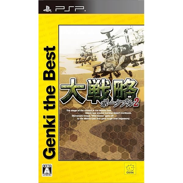 Amazon.co.jp: 太平洋の嵐~戦艦大和、暁に出撃す~ - PSP : ゲーム