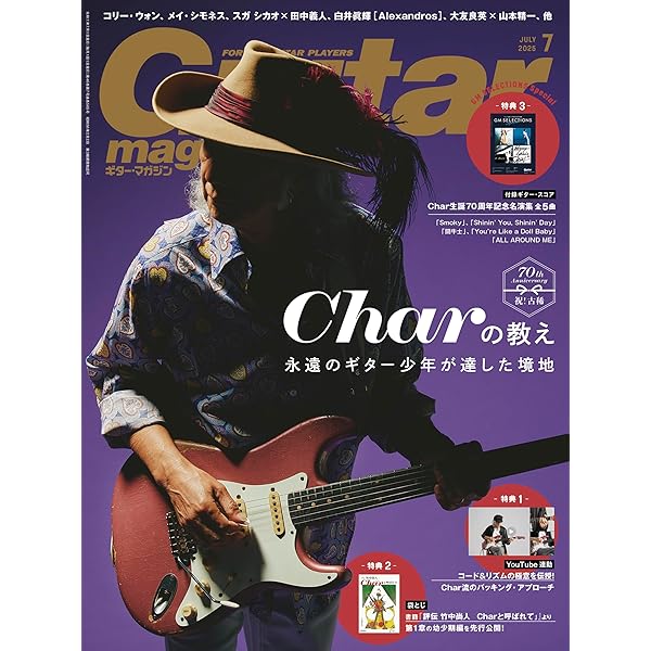 Char(チャー) / PINK CLOUD BEST バンド・スコア |本 | 通販 | Amazon