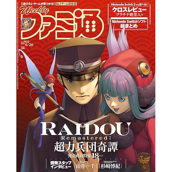 Amazon.co.jp: ドラマCD「デビルサマナー葛葉ライドウ対隻眼化神」前編