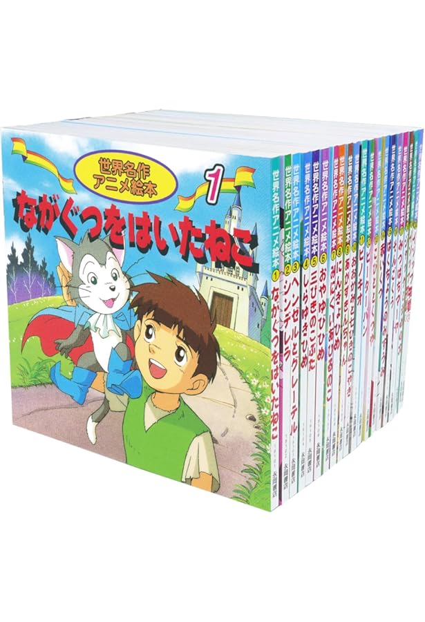 Amazon.co.jp: 日本の昔話えほん(全10巻セット) : 本