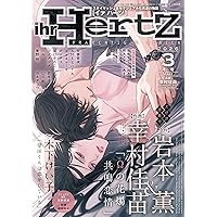 Amazon.co.jp: Cheri+(シェリプラス) 2026年 03 月号 [雑誌] : 本